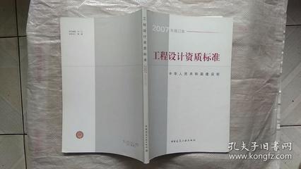 《工程设计资质标准（2007年修订本）》解读 建设工程设计资质管理体系的核心框架