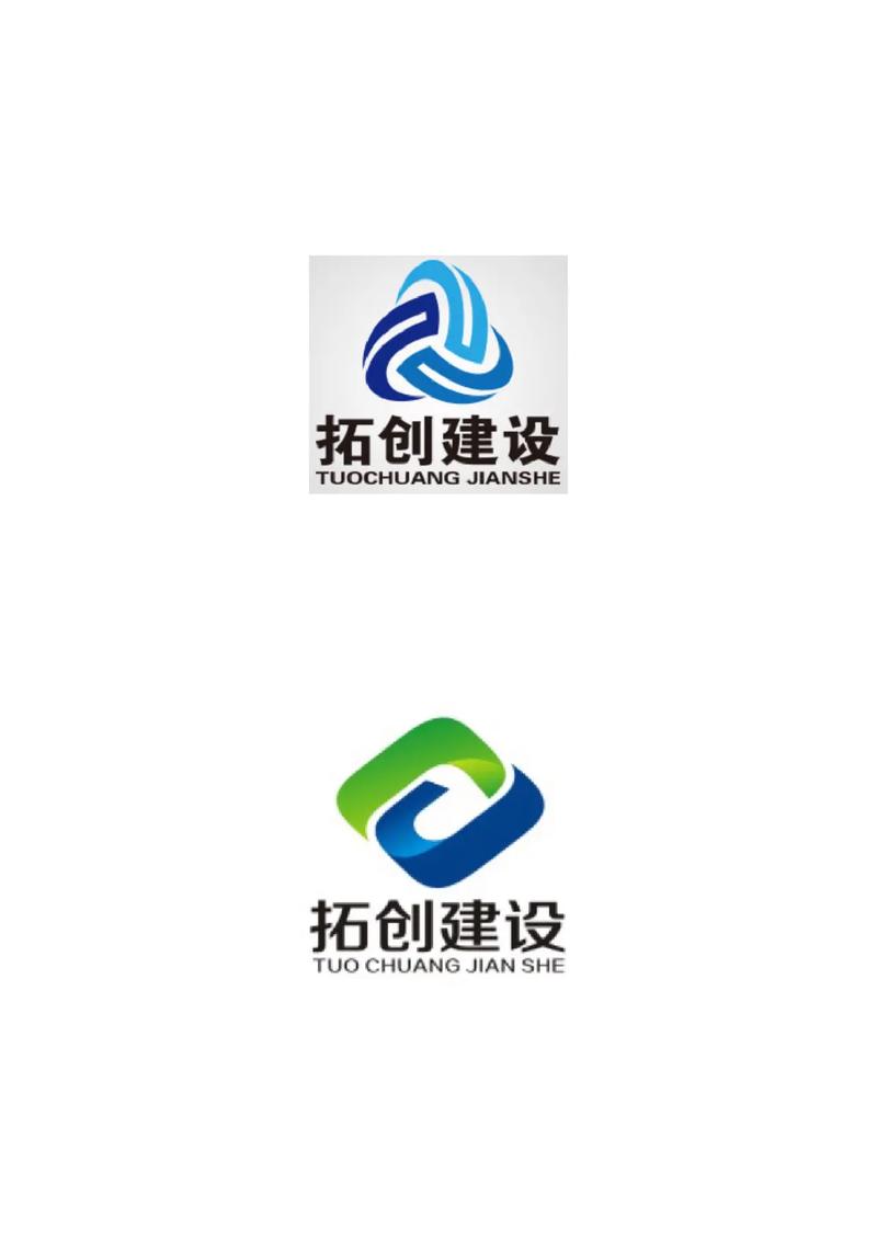 土建交通建设工程公司商标标志设计定稿揭晓 你猜得到哪款吗？